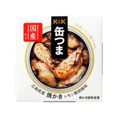 画像2: 【海外発送可】 缶つま 広島県産 焼かきレモン黒胡椒味 70g (2)