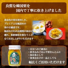 画像3: 【海外発送可】栗甘露煮 165g瓶 瓶詰 国分 スイーツ デザート 常温保存 (3)