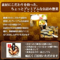 画像3: 【海外発送可】 缶つま 広島県産 焼かきレモン黒胡椒味 70g (3)