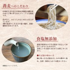 画像3: 信州産そば湯まで美味しい蕎麦しろ 210g 食塩無添加 無塩 (3)