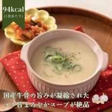 画像4: 【海外発送可】じっくり煮込んだ牛骨コムタン粥 180g レンジ対応 (4)