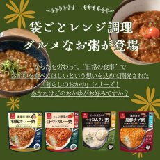画像3: 【海外発送可】じっくり煮込んだ牛骨コムタン粥 180g レンジ対応 (3)