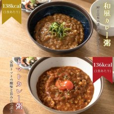 画像4: レトルト おかゆ はくばく グルメなおかゆ4種8食セット レンジ対応 (4)
