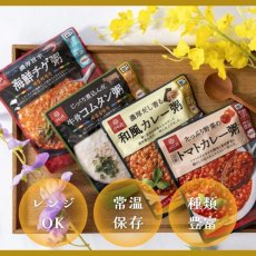 画像5: レトルト おかゆ たっぷり野菜の完熟トマトカレー粥 180g レンジ対応 (5)