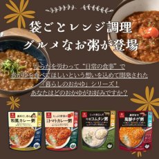 画像3: レトルト おかゆ はくばく グルメなおかゆ4種8食セット レンジ対応 (3)
