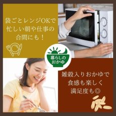 画像6: レトルト おかゆ はくばく グルメなおかゆ4種8食セット レンジ対応 (6)