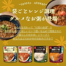 画像3: レトルト おかゆ 濃厚だし香る和風カレー粥 180g レンジ対応 (3)