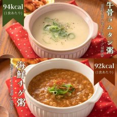 画像5: レトルト おかゆ はくばく グルメなおかゆ4種8食セット レンジ対応 (5)