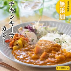 画像2: レトルト 化学調味料無添加 チキン キーマカレー 180g ミッション 即席 インスタント 健康志向 (2)