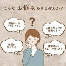 画像6: ［海外発送可］ご飯がいらないもち麦カレー 食品添加物・動物性食品不使用 (6)