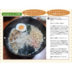 画像6: 有名店ラーメン 3種の具材付き てんかけ ラーメン 3食入り 和歌山ラーメン 玉林園 (6)