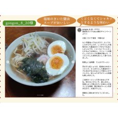 画像6: 有名店ラーメン 大阪ラーメン カドヤ食堂 3食入り 中華そば (6)