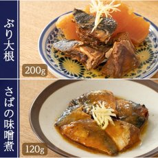 画像6: レトルト おかず 和食惣菜 豪華12種類詰め合わせセット(Japanese Retort Boxed Side Dishes) (6)