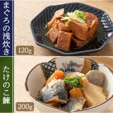 画像7: レトルト おかず 和食惣菜 豪華12種類詰め合わせセット(Japanese Retort Boxed Side Dishes) (7)