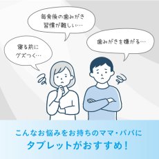 画像3: コンビ Combi 歯みがきごほうびタブレット 60粒 ピーチ味 (3)