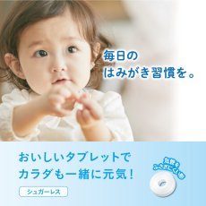 画像2: コンビ Combi 歯みがきごほうびタブレット 60粒 ピーチ味 (2)