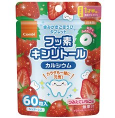 画像1: コンビ Combi 歯みがきごほうびタブレット 60粒 いちご味 (1)