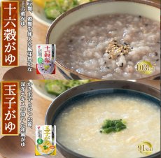 画像3: たいまつ食品 レトルトおかゆ 4種類計20食セット (3)