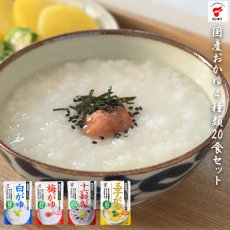 画像1: たいまつ食品 レトルトおかゆ 4種類計20食セット (1)