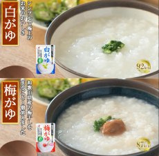 画像2: たいまつ食品 レトルトおかゆ 4種類計20食セット (2)