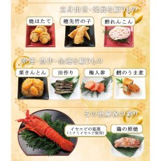 画像7: 【※米国出荷不可】常温保存 2026年  和風おせち料理セット  31品【飛翔】3〜5人前 (7)