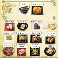 画像7: 常温保存 2026年  和風おせち料理セット  22品【五葉】 3〜5人前 (7)