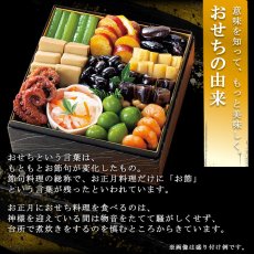 画像7: 常温保存 2026年 和風やわらかおせち料理セット 11品【福】 1〜2人前 (7)