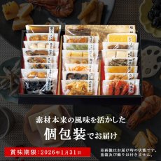 画像4: 常温保存 2026年  和風おせち料理セット  22品【五葉】 3〜5人前 (4)