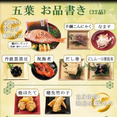画像6: 常温保存 2026年  和風おせち料理セット  22品【五葉】 3〜5人前 (6)