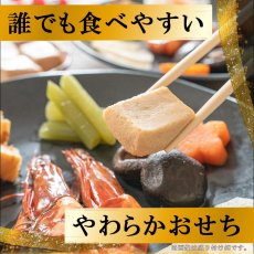 画像3: 常温保存 2026年 和風やわらかおせち料理セット 11品【福】 1〜2人前 (3)