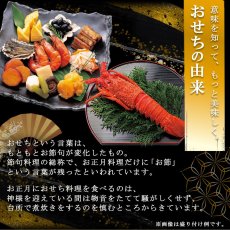 画像10: 【※米国出荷不可】常温保存 2026年  和風おせち料理セット  31品【飛翔】3〜5人前 (10)