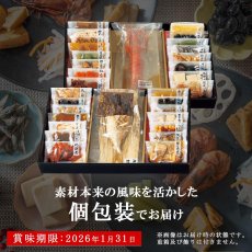 画像4: 【※米国出荷不可】常温保存 2026年  和風おせち料理セット  31品【飛翔】3〜5人前 (4)