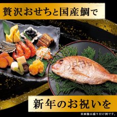 画像3: 常温保存 2026年  和風おせち料理セット  22品【五葉】 3〜5人前 (3)