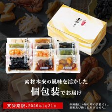 画像4: 常温保存 2026年 和風やわらかおせち料理セット 11品【福】 1〜2人前 (4)