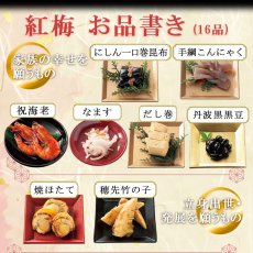画像6: 常温保存 2026年  和風おせち料理セット 16品【紅梅】 2〜3人前 (6)