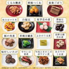 画像8: 【※米国出荷不可】常温保存 2026年  和風おせち料理セット  31品【飛翔】3〜5人前 (8)