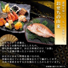 画像8: 常温保存 2026年  和風おせち料理セット  22品【五葉】 3〜5人前 (8)