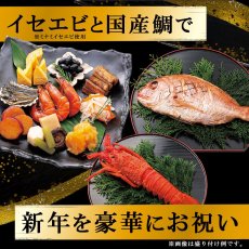 画像3: 【※米国出荷不可】常温保存 2026年  和風おせち料理セット  31品【飛翔】3〜5人前 (3)