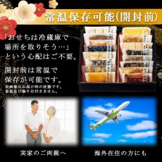 画像5: 常温保存 2026年  和風おせち料理セット 16品【紅梅】 2〜3人前 (5)