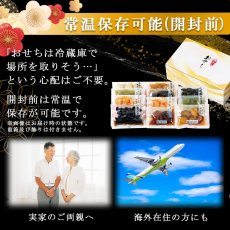 画像5: 常温保存 2026年 和風やわらかおせち料理セット 11品【福】 1〜2人前 (5)