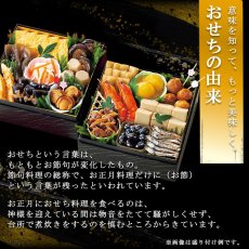 画像8: 常温保存 2026年  和風おせち料理セット 16品【紅梅】 2〜3人前 (8)
