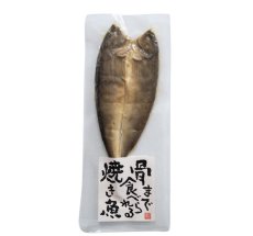 画像3: 【限定50％OFF】まるごとくん　ほっけのひもの　国産 干物（賞味期限：2025/11/23） (3)