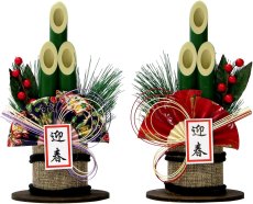 画像1: 正月飾り ミニ門松 約20×10×10cm (1)