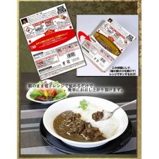 画像4: レトルトカレー 旬風庵　牛タンと黒ゴマのカレー　210g　京都町屋フレンチ　極上レトルトカレー　レストランカレー レトルト食品 お土産 非常食 保存食 ギフト (4)