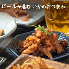 画像2: 俺の贅沢 ふんわり焼きするめ 23g おつまみ あて (2)