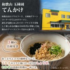 画像6: ご当地 ラーメン 有名店 3種9食詰め合わせセット 吉村家 カドヤ食堂 てんかけ (6)