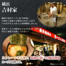 画像3: ご当地 ラーメン 有名店 3種9食詰め合わせセット 吉村家 カドヤ食堂 てんかけ (3)