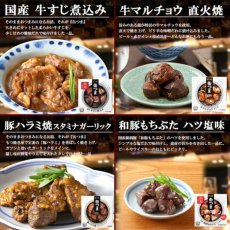 画像3: 缶つま 缶づめ 肉尽くし8種詰め合わせセット (3)