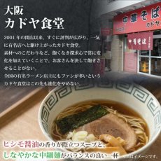 画像4: ご当地 ラーメン 有名店 3種9食詰め合わせセット 吉村家 カドヤ食堂 てんかけ (4)