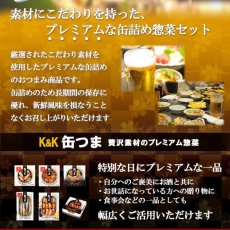 画像2: 【海外発送可】缶つま 海鮮6種詰め合わせセット (2)